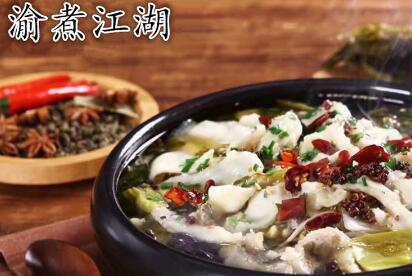 渝煮江湖酸菜魚加盟